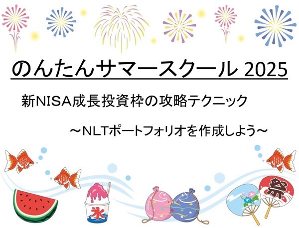 8555 - デイリー２０２５を徹底検証！本当に買うべき価値はあるの？
